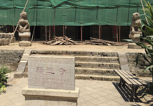 释迦寺旅游景点图片