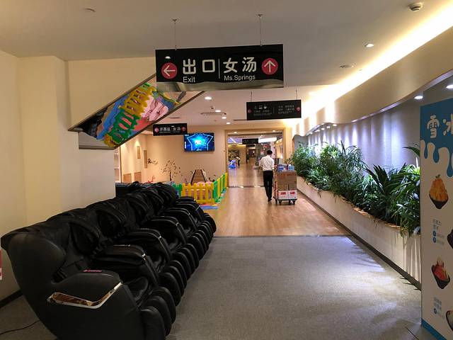 汤连得温泉馆（118店）