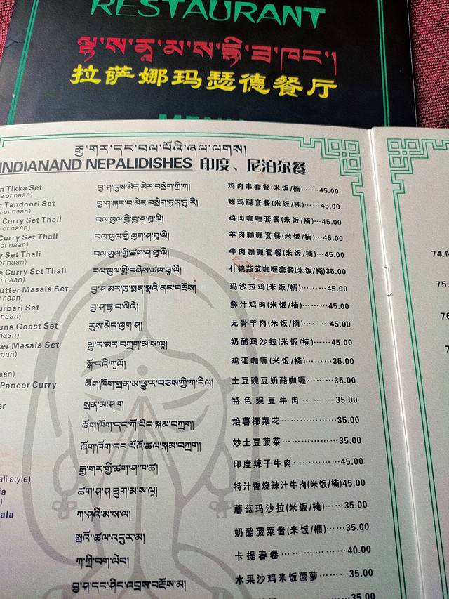 娜玛瑟德餐厅(宇拓路店)