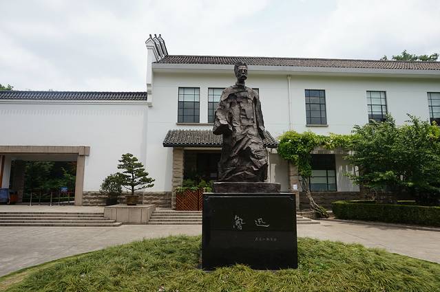 鲁迅纪念馆