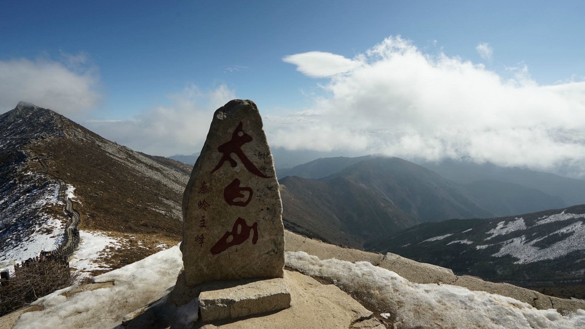 太白山（3568km）-秦岭主峰