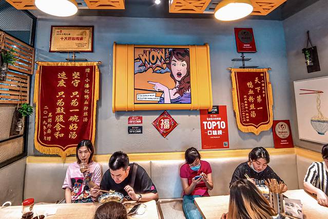 小潘记鸭血粉丝汤