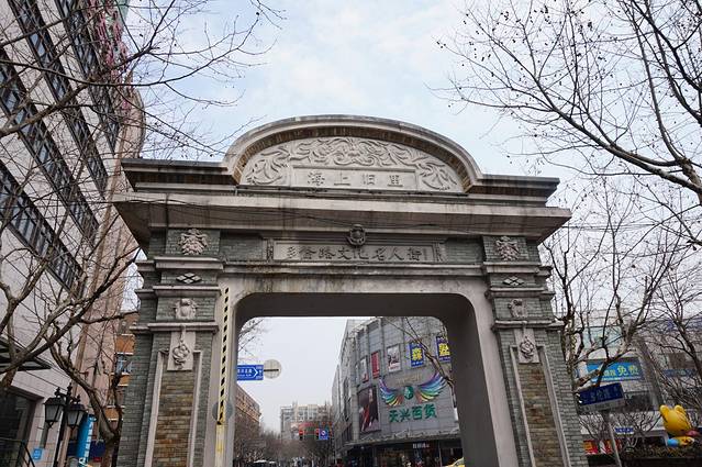 多伦路文化名人街