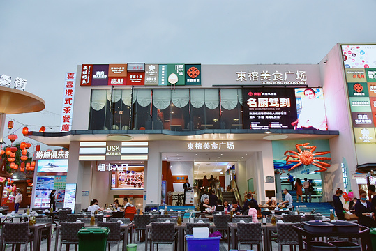 东榕美食广场旅游景点图片