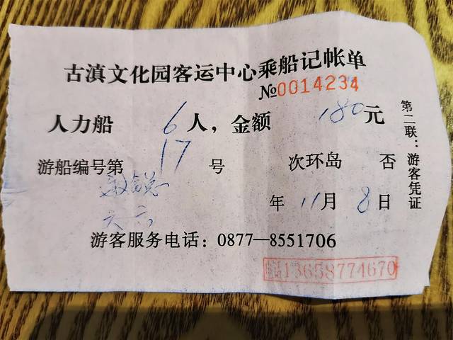 江川抚仙湖孤山风景区