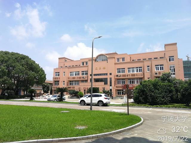 宁波大学