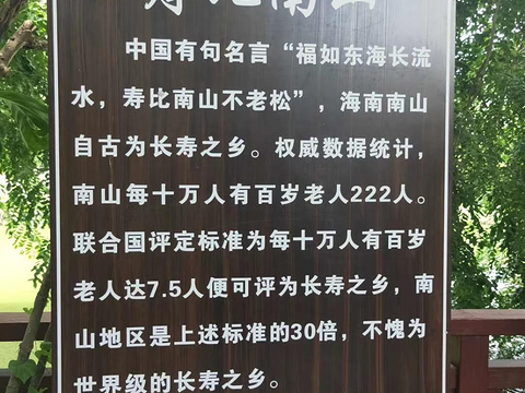 22南山旅游景区 南山禅寺 旅游攻略 门票 地址 问答 游记点评 龙口旅游旅游景点推荐 去哪儿攻略