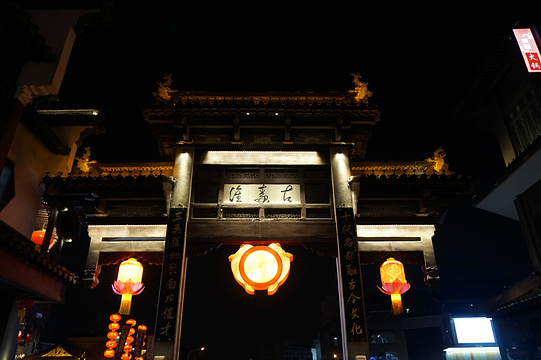 古秦淮夫子庙步行街旅游景点图片