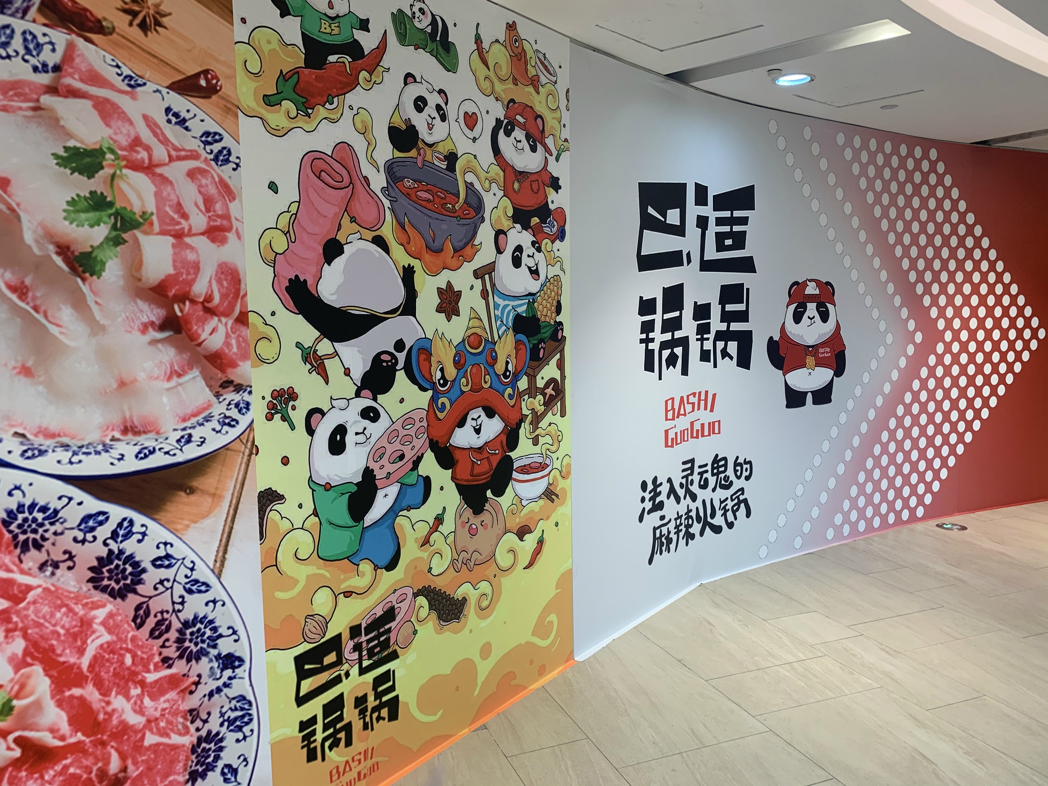 2023巴适锅锅·注入灵魂的麻辣火锅(凯德旗舰店)美食餐厅,出品不错