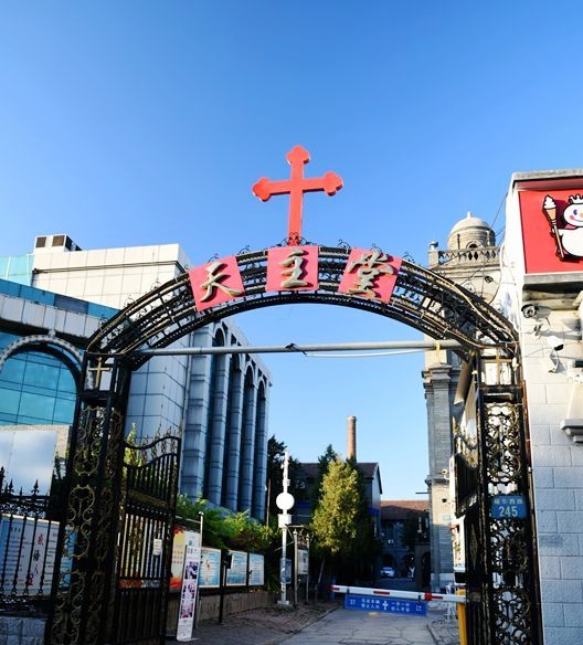 保定市天主教堂