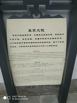 中国工农红军第四方面军第三十三军军部旧址