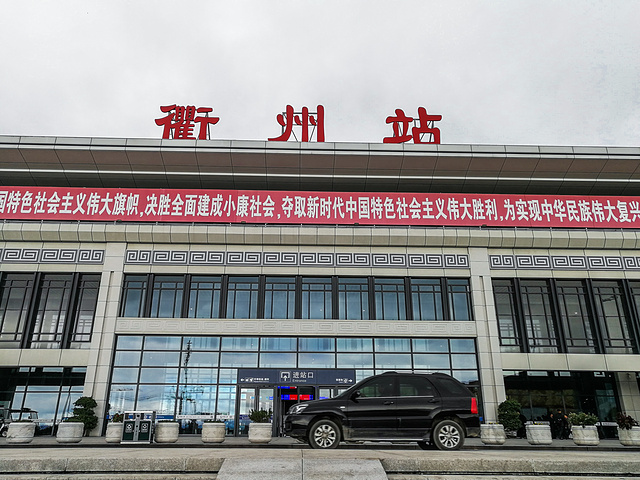 衢州老火车站图片