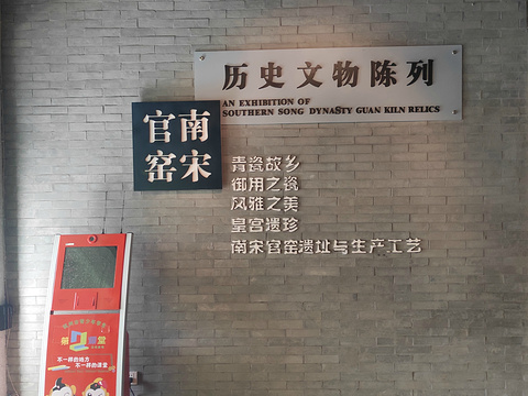 杭州南宋官窑博物馆旅游景点图片