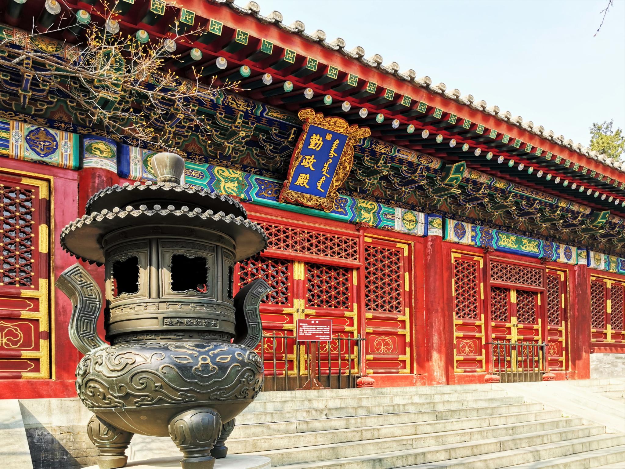 勤政殿为香山二十八景之首位于公园东宫门内始建于清乾隆十年1745年