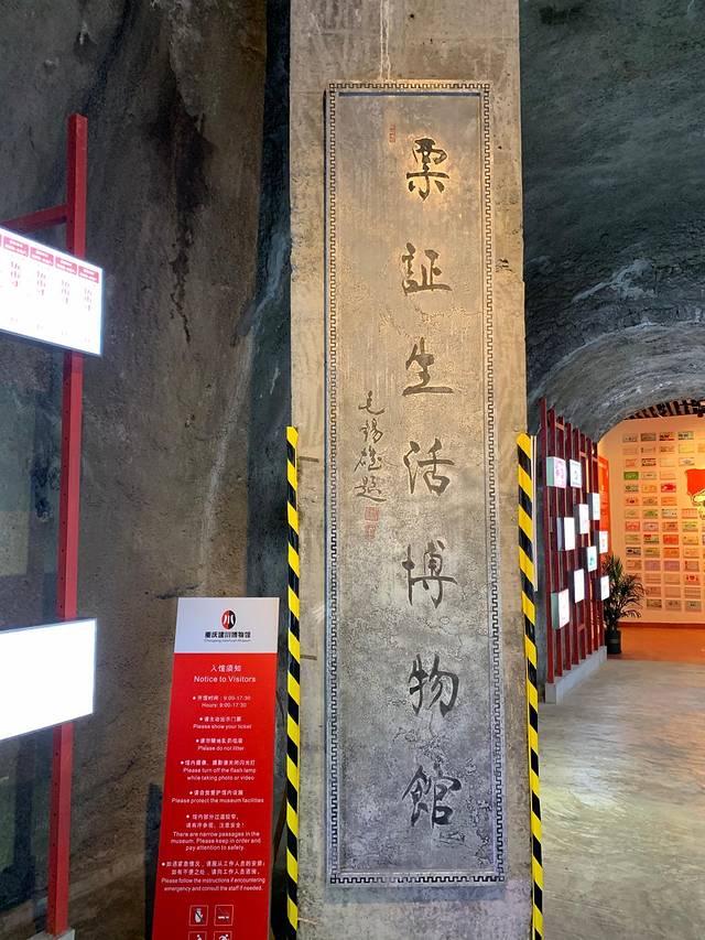 重庆建川博物馆聚落