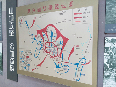 沂南县沂蒙山孟良崮战役遗址旅游景点攻略图