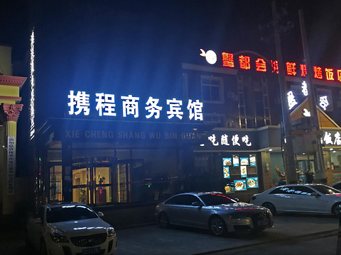 锦州携程商务宾馆旅游景点攻略图