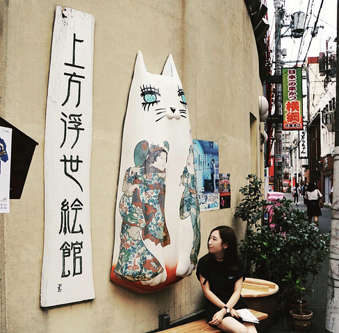 "大阪市内比较值得一去的小美术馆，持大阪周游券免门票，推荐理由是廉价的浮世绘版画教学课程_上方浮世绘馆"的评论图片