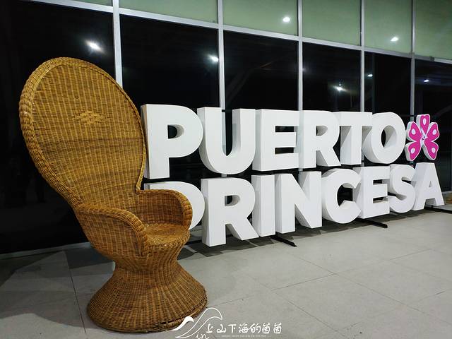 公主港国际机场