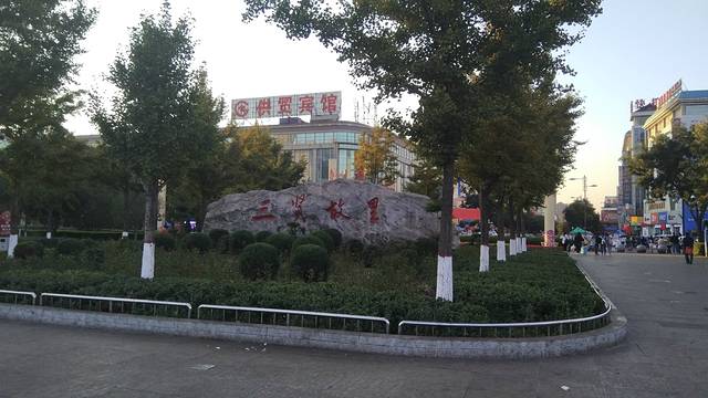介休站