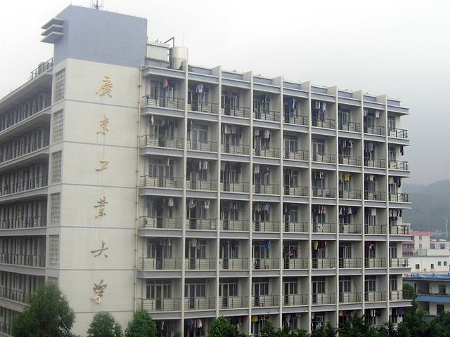 广东工业大学