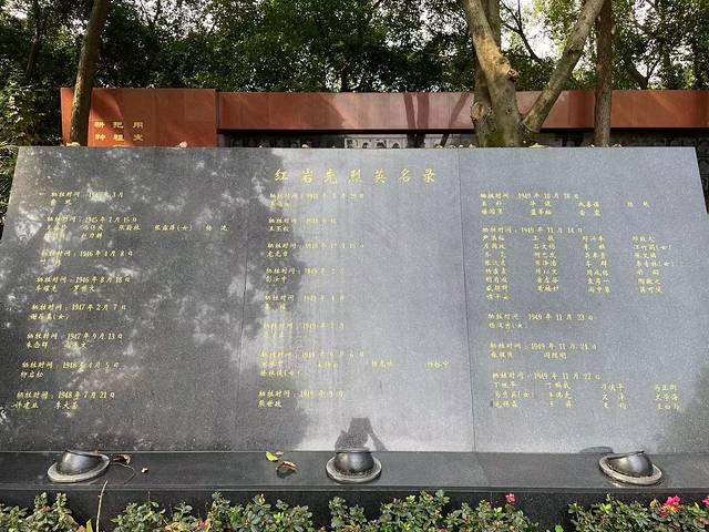 歌乐山烈士陵园