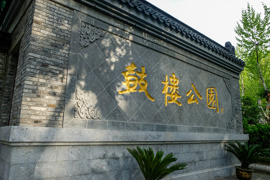 鼓楼旅游景点图片