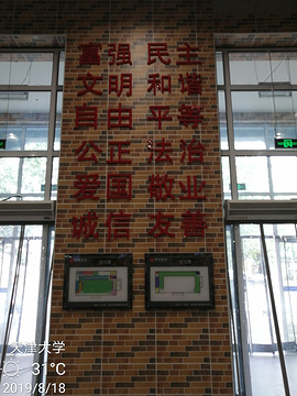 天津大学旅游景点攻略图