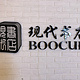 现代书店Boocup(虹桥南丰城店)