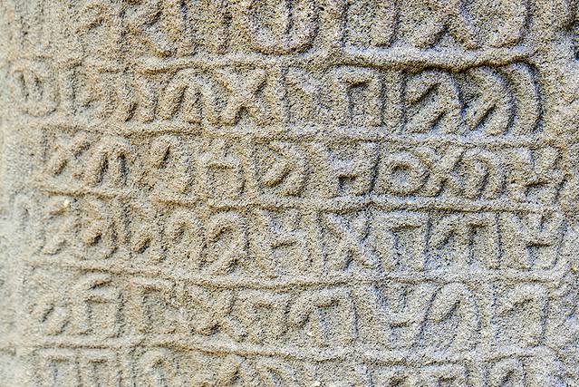 伊克玛山谷遗址