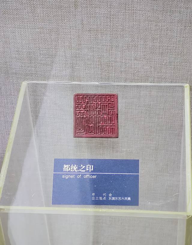 呼伦贝尔民族博物馆