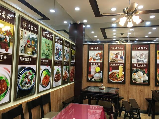 冯鑫记南京鸭血粉丝汤(来燕路店)