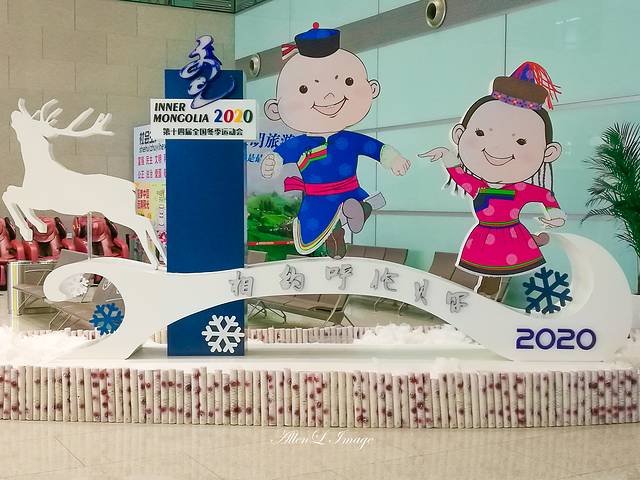 呼伦贝尔海拉尔国际机场