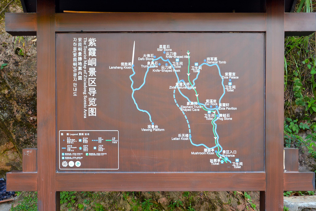 紫霞峒景区旅游导图