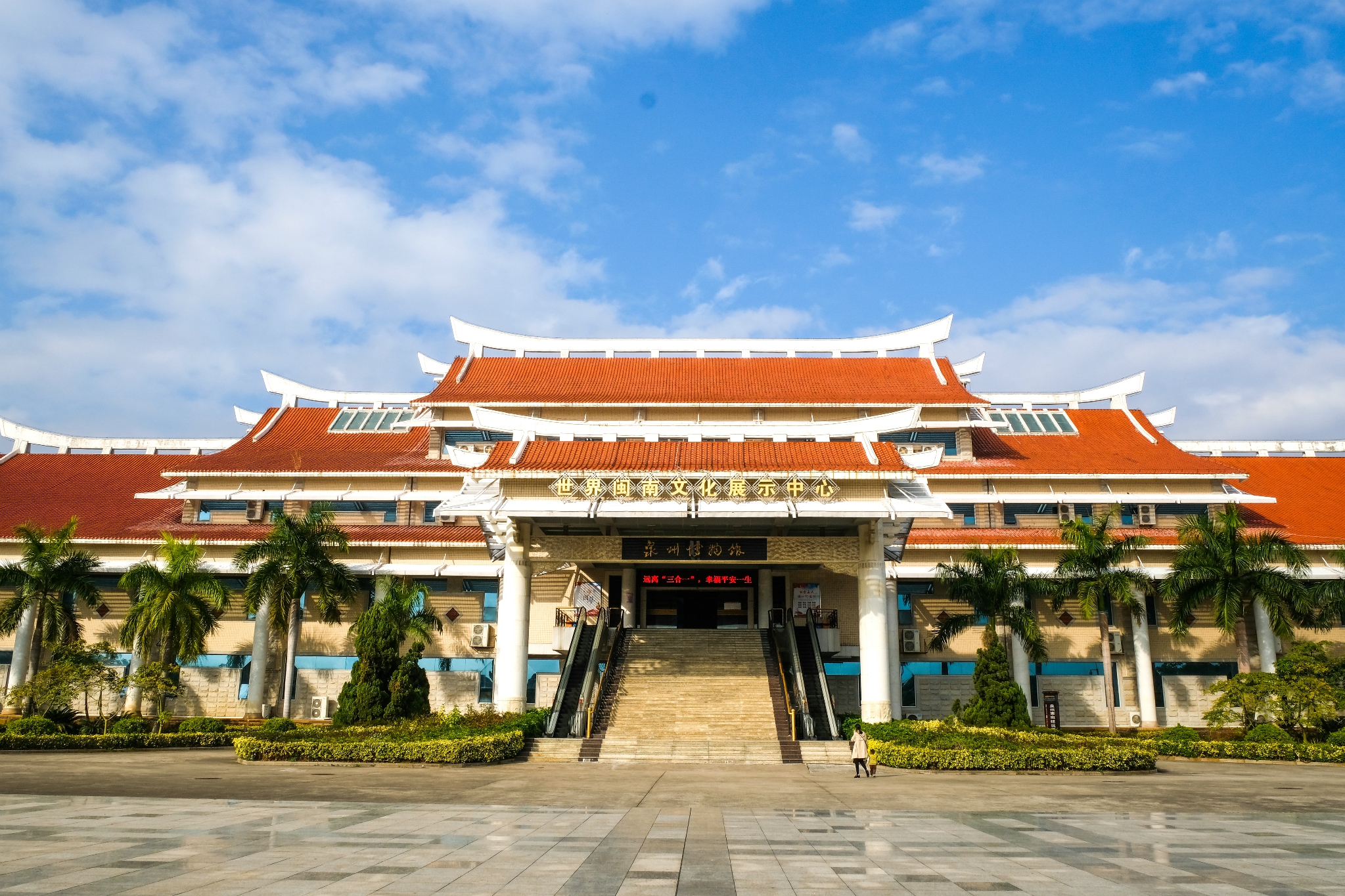 泉州博物館和中國閩臺緣博物館相鄰,是一座具有閩南建築風格的綜合性