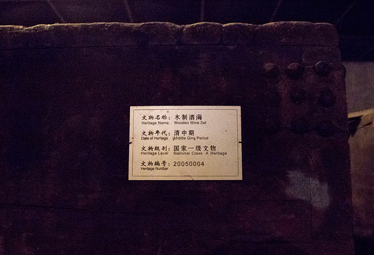 大泉源酒业历史文化博物馆旅游景点图片