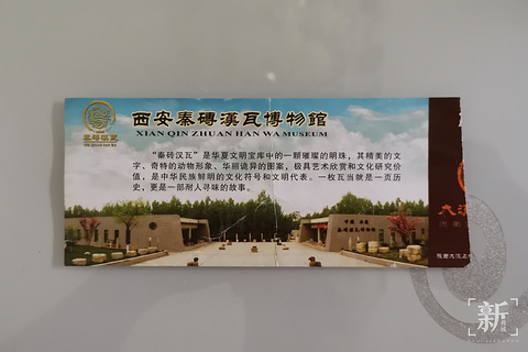 中国杜陵秦砖汉瓦博物馆旅游景点攻略图