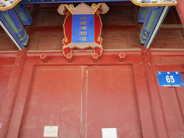 道台府门前广场