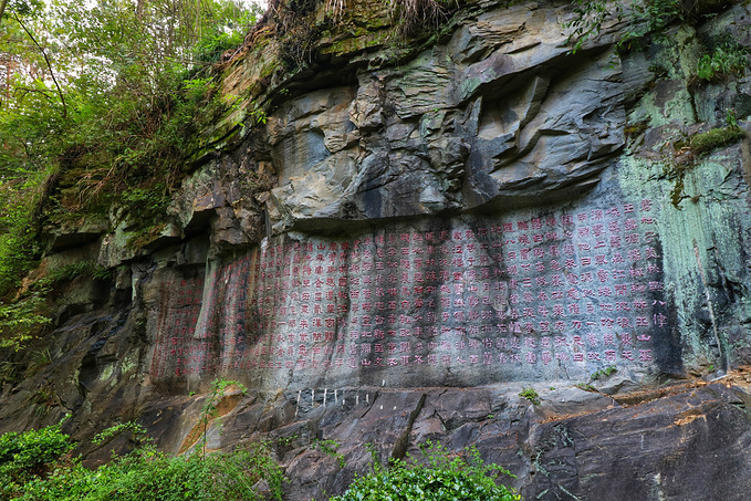 山谷流泉摩崖石刻图片