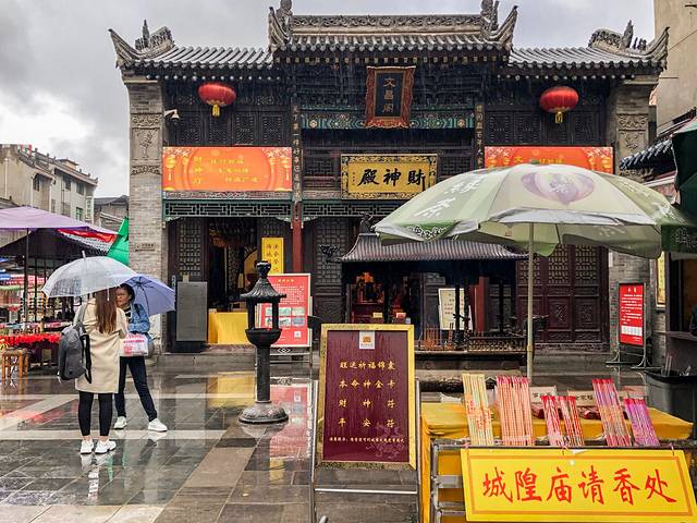 城隍庙