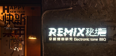 Remix 秘境旅游景点攻略图