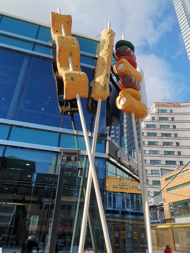 Goraesa Eomuk Haeundae