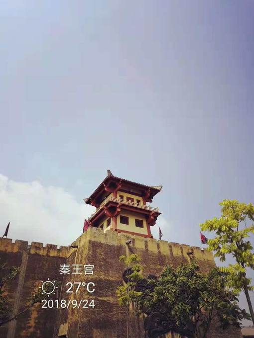 秦王宫景区图片