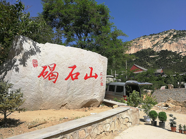 "【小提示】碣石山不高但非常险峻，夏日登山建议带2瓶水，山上多为岩石少高大树木，注意防晒_碣石山景区"的评论图片