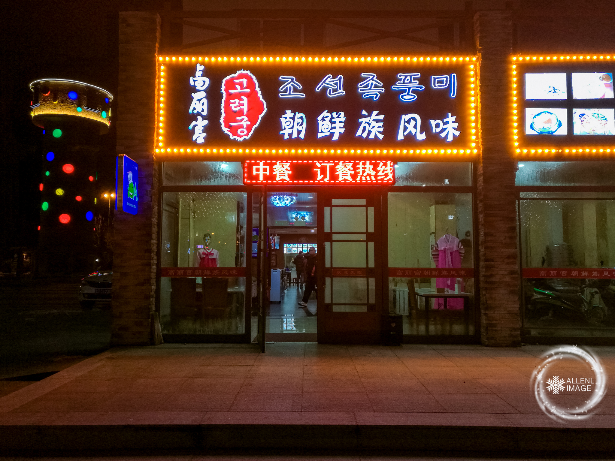 北京的这些朝鲜餐厅，你需要打卡！ - 知乎