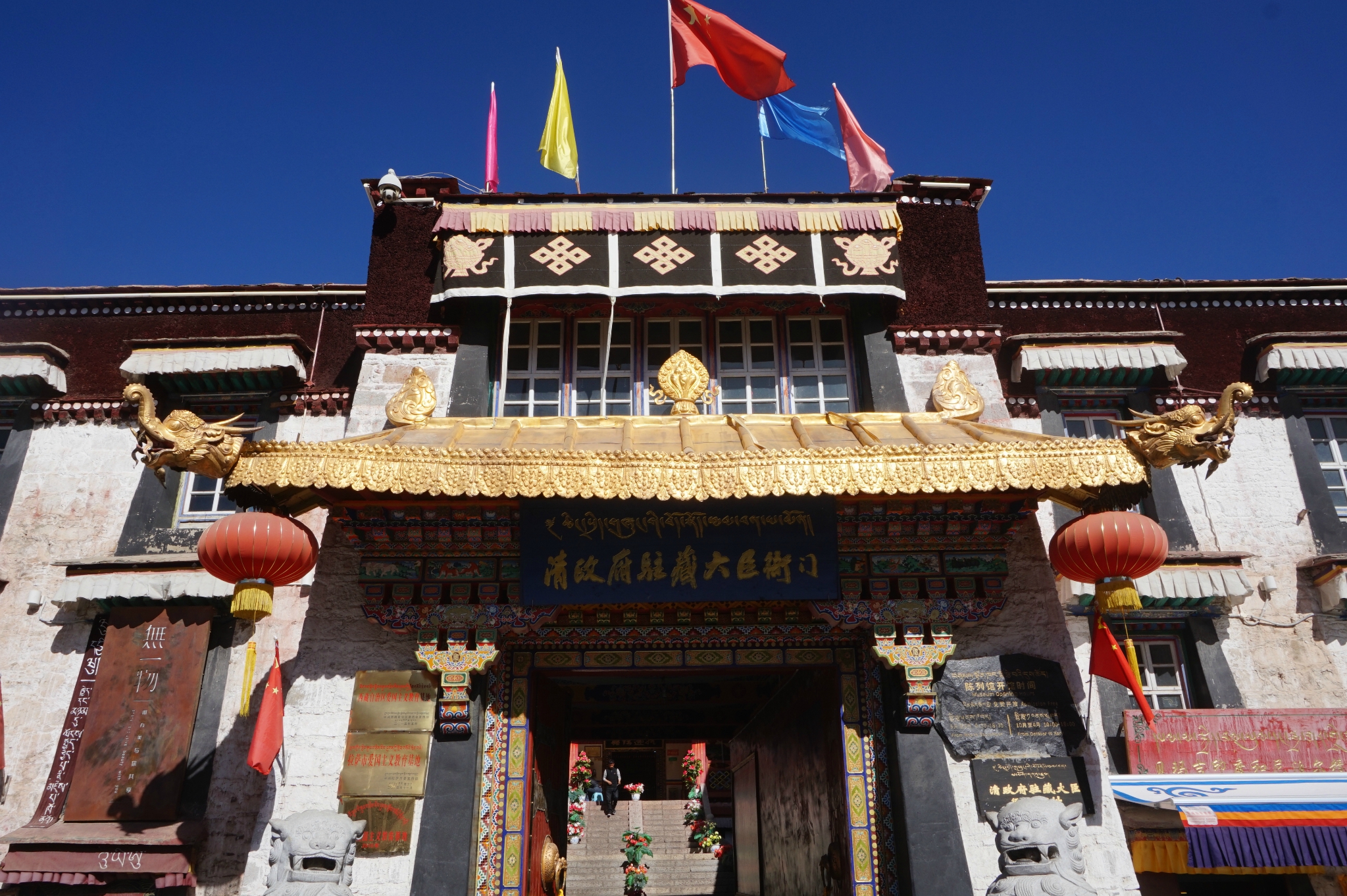 清政府驻藏大臣衙门位于八廓街的东面,面积不大,有兴趣的游客可以