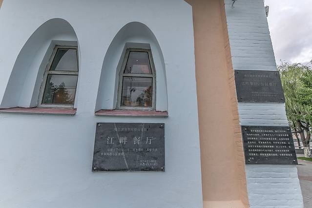 江畔餐厅(斯大林街店)