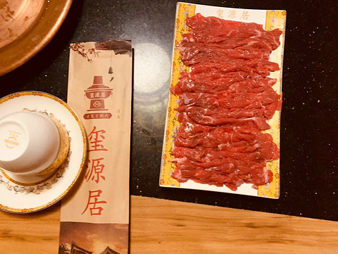 玺源居涮肉(前门店)旅游景点攻略图