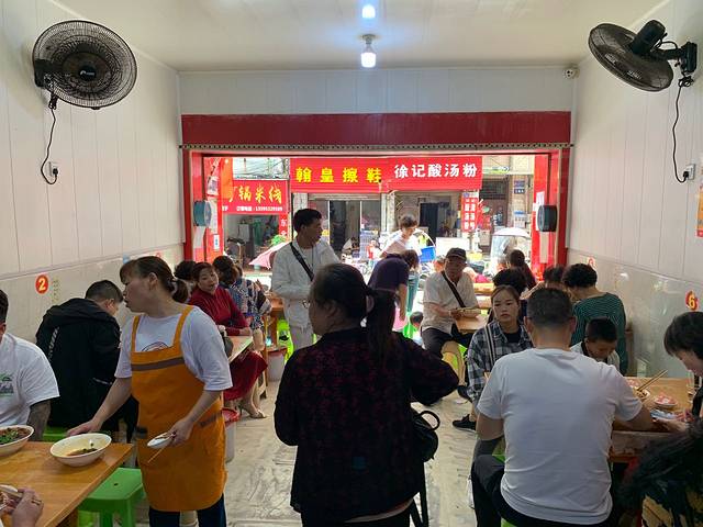 支记牛肉粉馆(大府公园店)