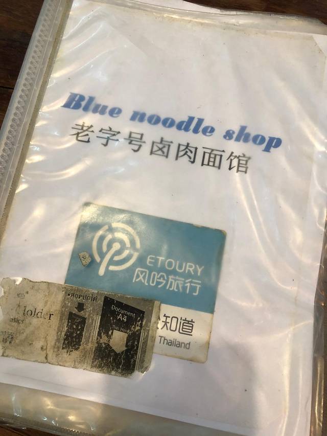 清迈老字号红烧牛肉面馆
